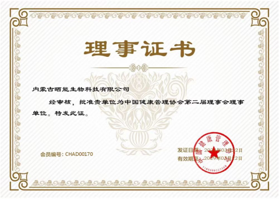 【孟课健康】孟课健康创始人孟克荣获中国健康管理协会重要荣誉