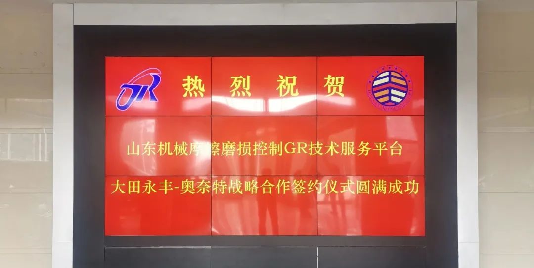 突破技術(shù)壁壘，提升中國(guó)制造——大田永豐攜手奧奈特開(kāi)啟機(jī)床行業(yè)新紀(jì)元