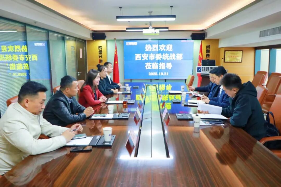 西安市委统战部陈哲一行莅临雄峰实业集团调研指导工作