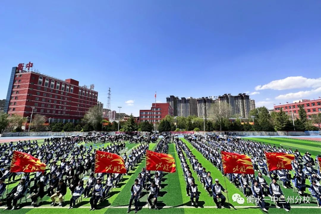 實干秋日百果香，蓄勢冬月戰(zhàn)鏗鏘——蘭州衡文中學高三年級舉行..次月考總結暨表彰大會