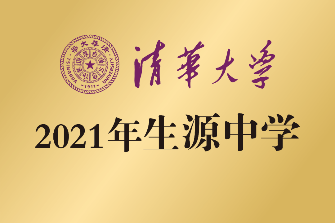 紫气东来共育英才——“双..”、“211工程”高校南京理工大学授予兰州衡文中学“..生源基地”牌匾并发来喜报