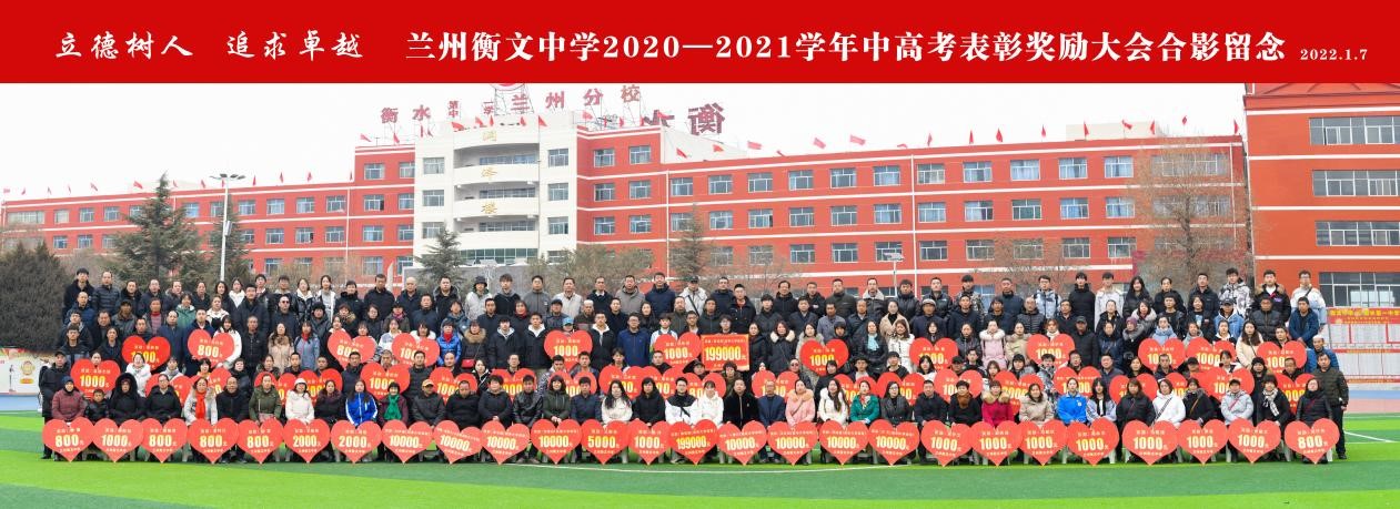 【2024高考再戰(zhàn)】蘭州衡文中學(xué)高考復(fù)讀招生工作接近尾聲，尚有少量..學(xué)位（理科25位、文科12位）待你拼搏，欲報從速！