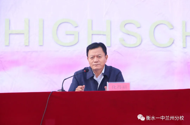 蘭州衡文中學小升初5月20日—22日網(wǎng)上報名須知