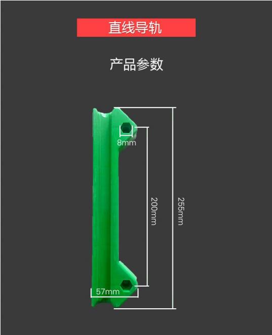 直线导轨