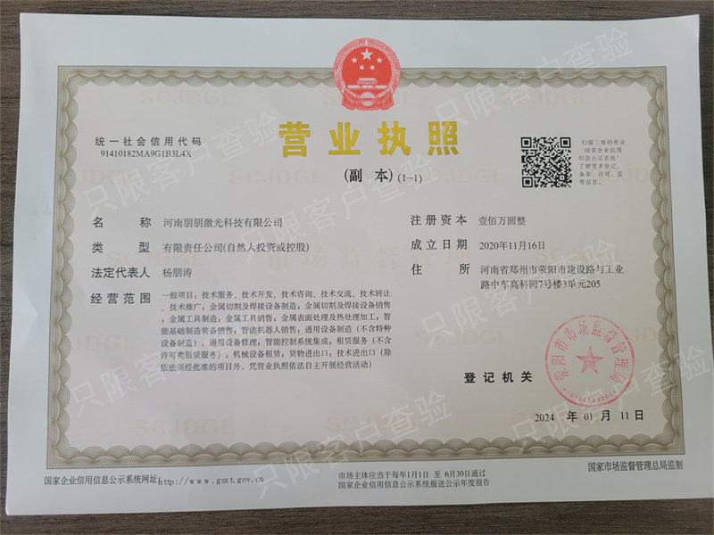 營業執照