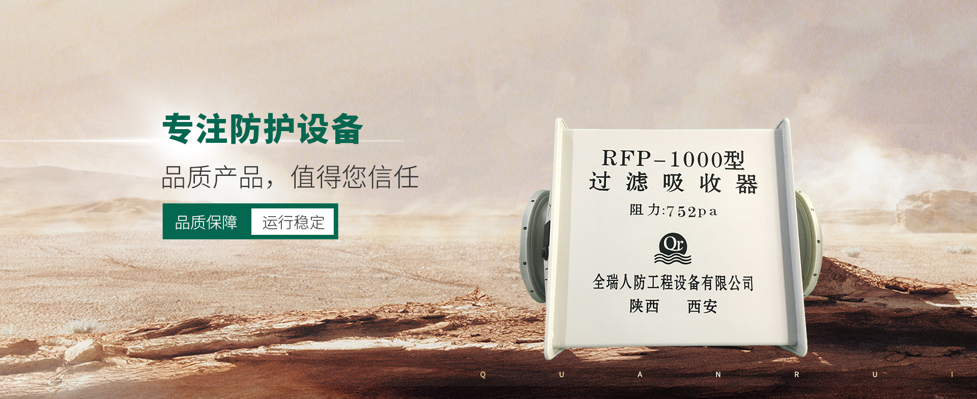 陜西人防設(shè)備