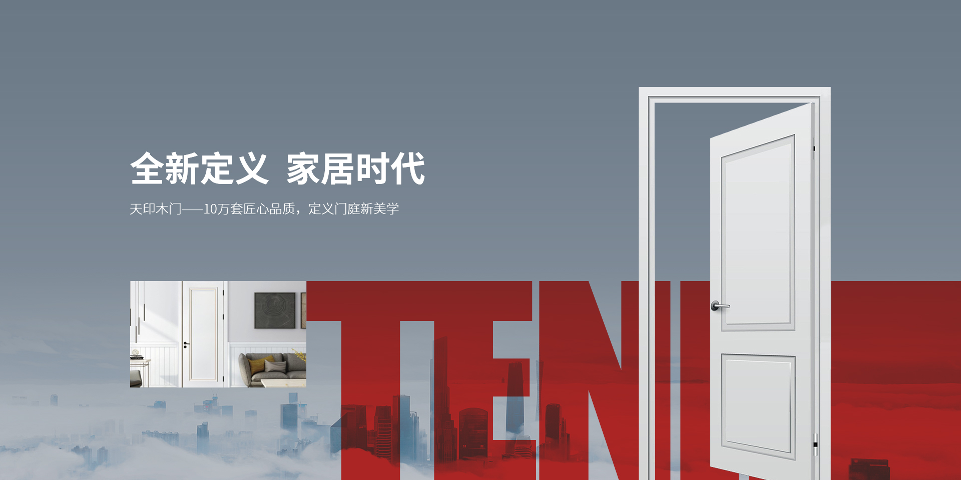 门墙柜定制
