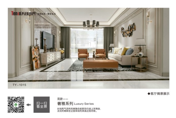 奢雅系列