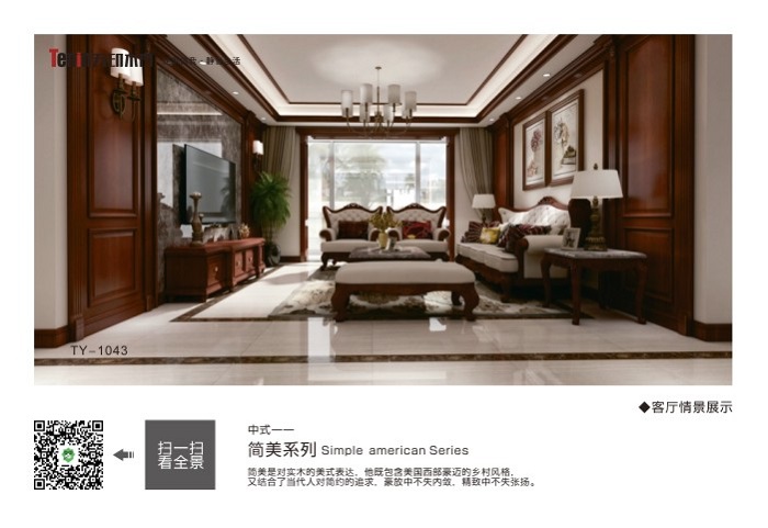 简美系列