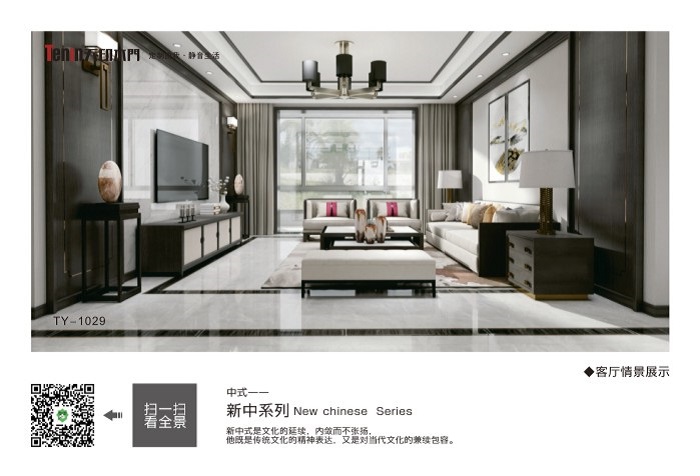 新中系列
