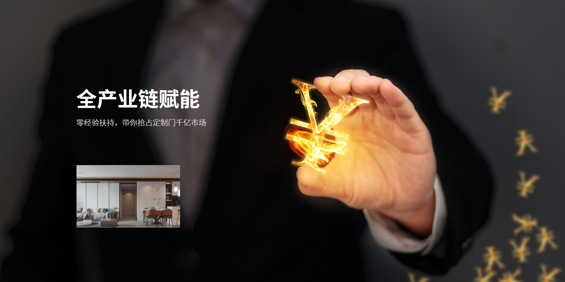 天印木业