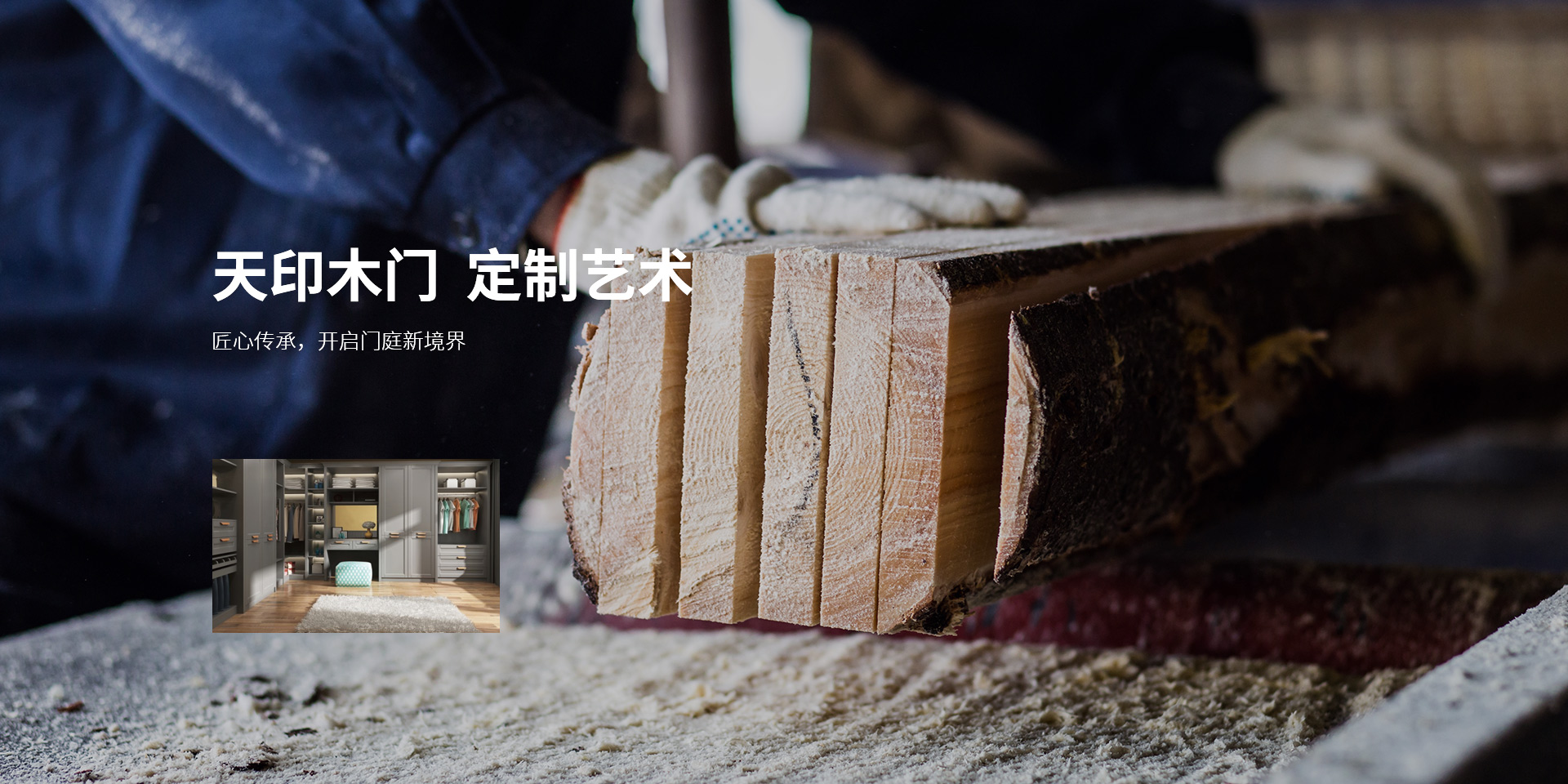 高端全屋定制
