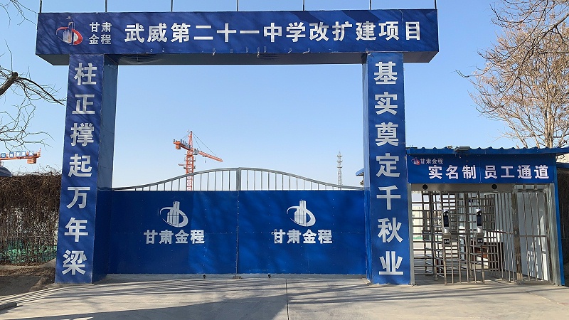 武威第二十一中學改擴建項目不銹鋼水管采購案例