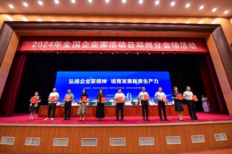 喜报！恭喜育鲜联总经理杜博龙荣膺“郑州杰出企业家”荣誉称号