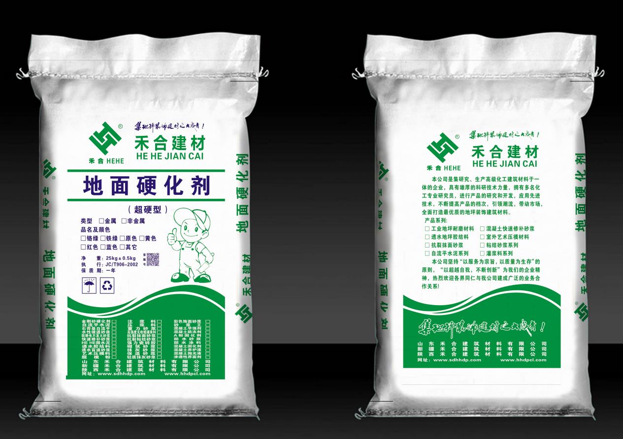 西安混凝土密封固化剂