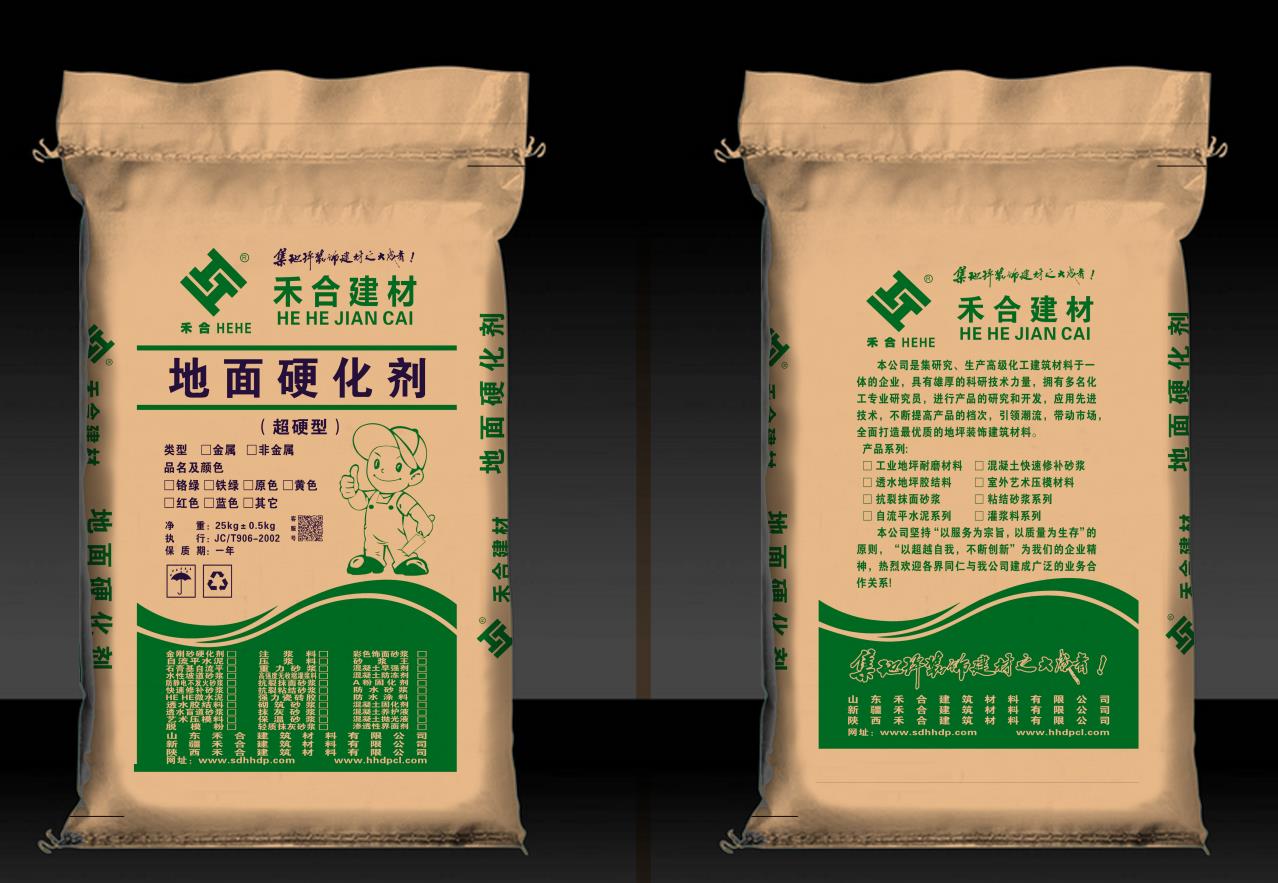 陕西混凝土密封固化剂