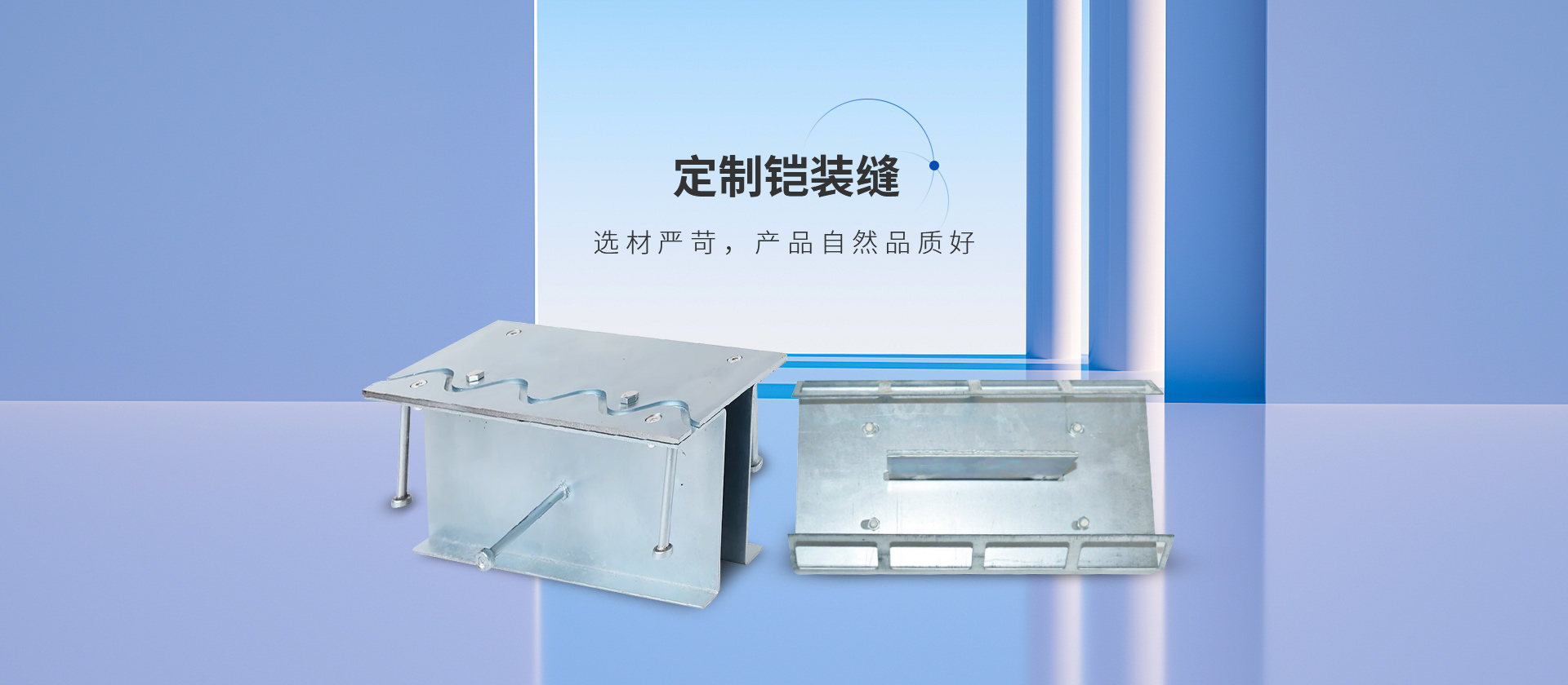 成都伸缩缝