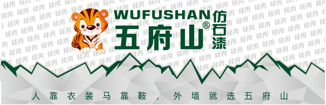 涂榜单丨“2025年中国零售仿石涂料北方30强”榜单出炉