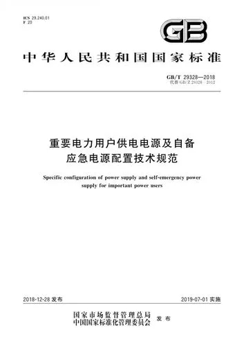 关于加强和规范燃煤自备电厂监督管理的指导意见