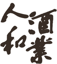 呼和浩特市人和酒业有限责任公司