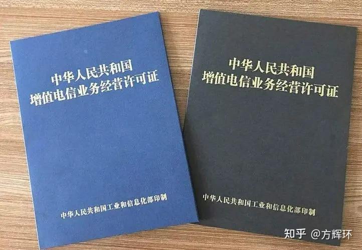 面向重庆电商平台，通信管理局 EDI 资质合规申报