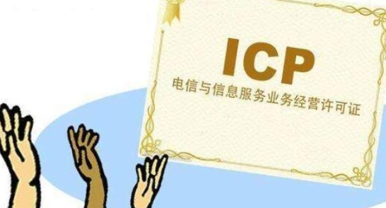 办理ICP资质需要的用户信息保护制度包含哪些内容，模板可直接使用吗
