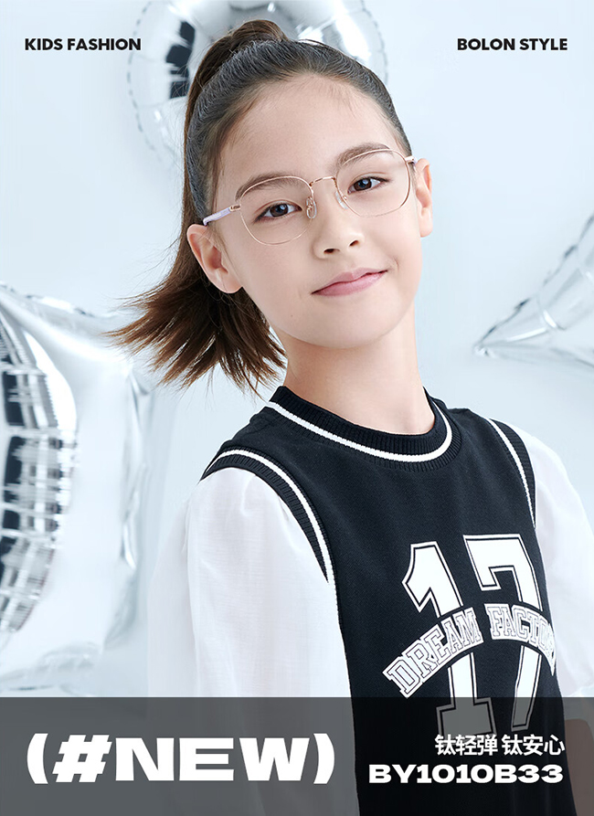 暴龙青少年镜架
