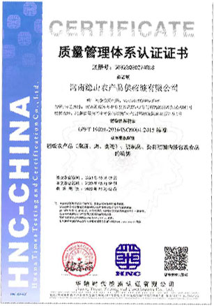质量管 理体系认 证证书