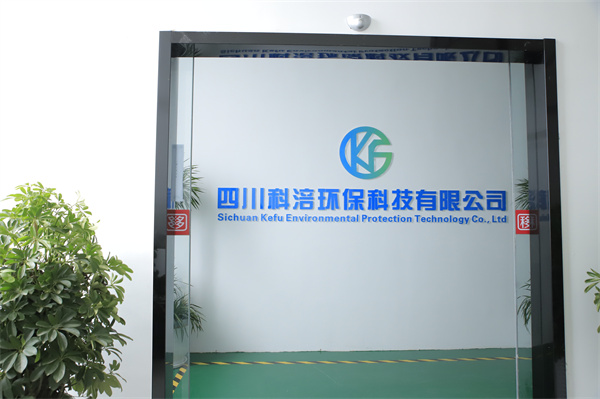 四川科涪环保科技有限公司