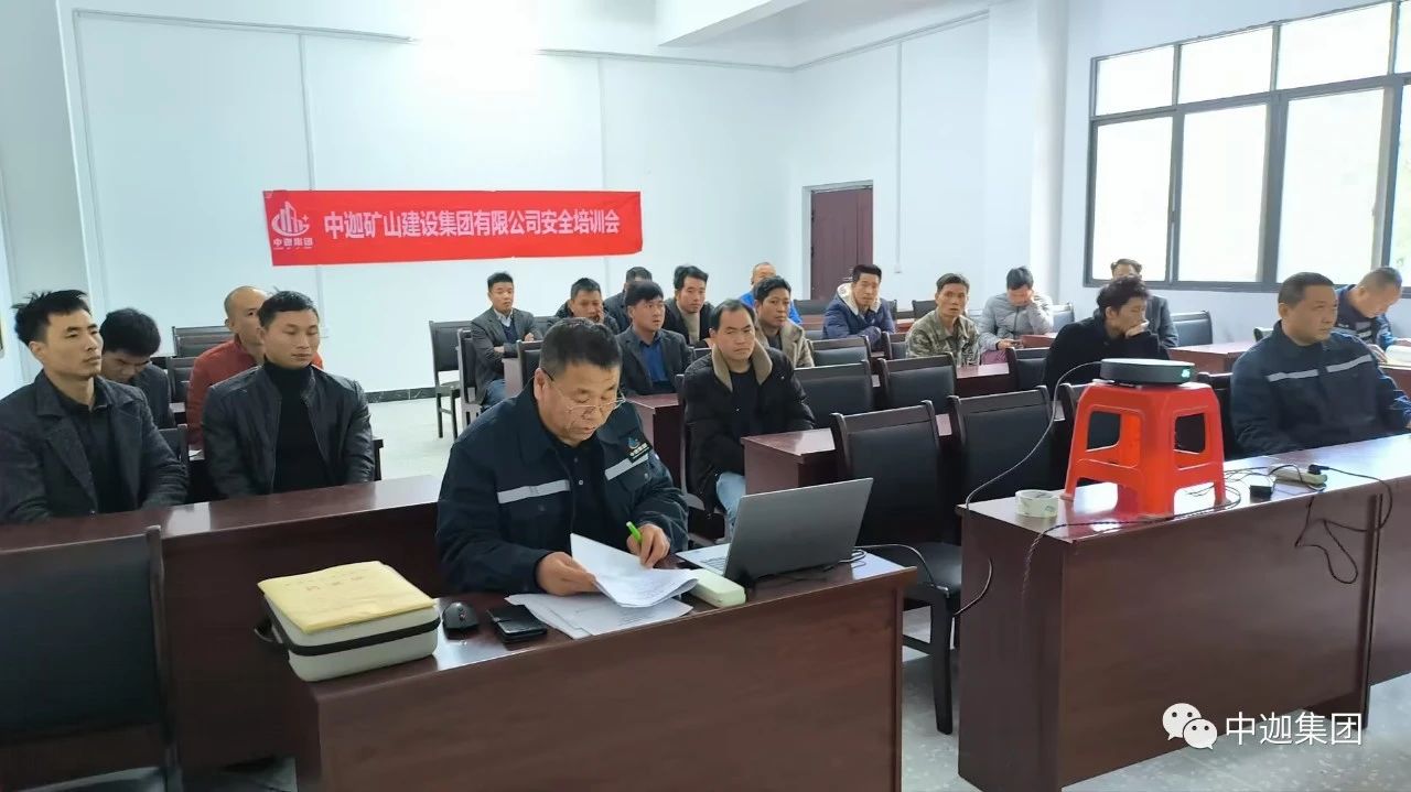中迦集團(tuán)安全檢查、技術(shù)培訓(xùn)之廣西省羅城縣拉馬拉榮石英礦基建項(xiàng)目