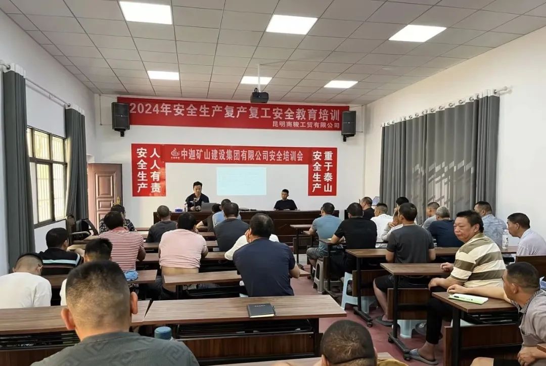中迦集團(tuán)安全檢查、技術(shù)培訓(xùn)之昆明南駿工貿(mào)有限公司三家人-魯納磷礦坑探工程