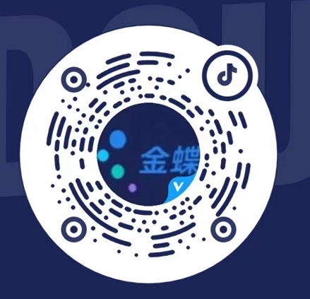 金蝶软件是智能化解决方案的先驱