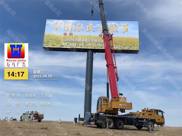 西藏高速广告牌