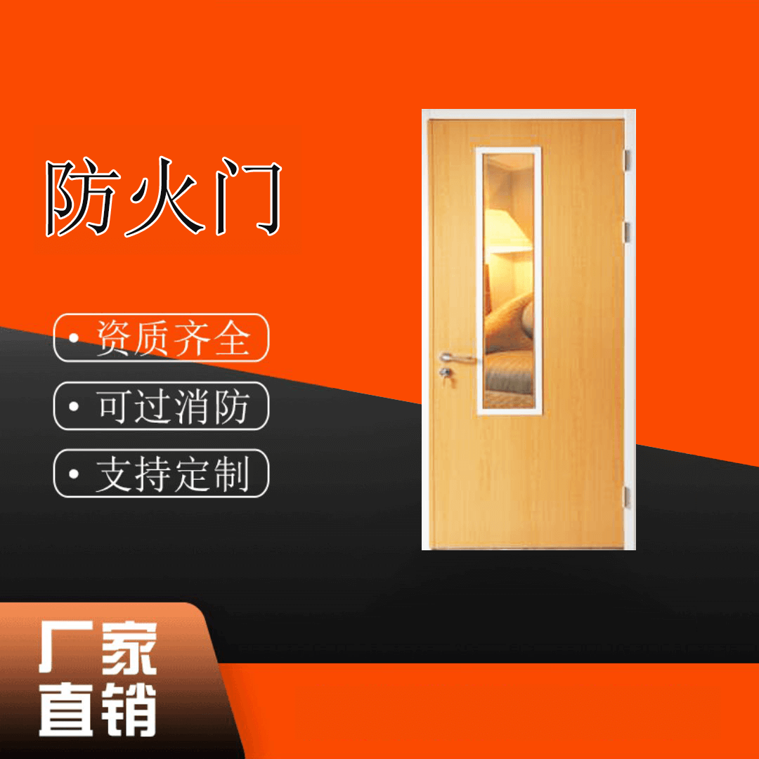 河南钢木质防火门价格