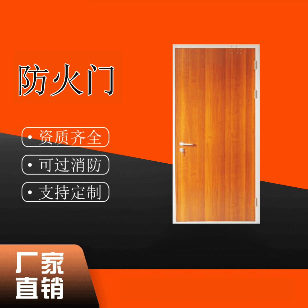 河南钢木质防火门厂家