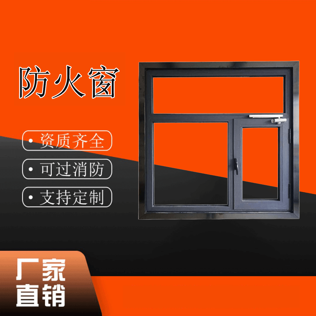 河南防火窗生产厂家