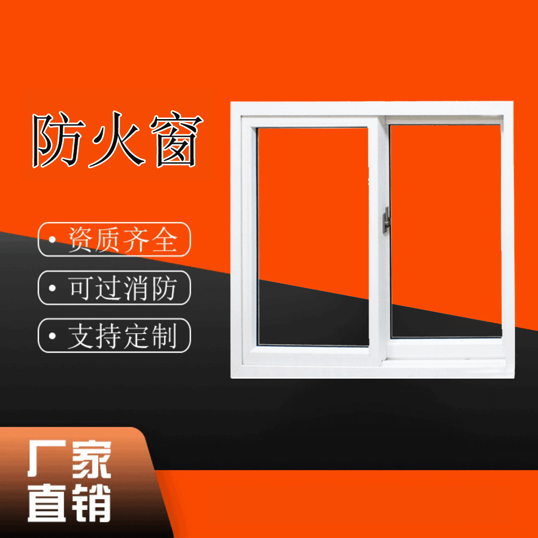 河南防火窗价格