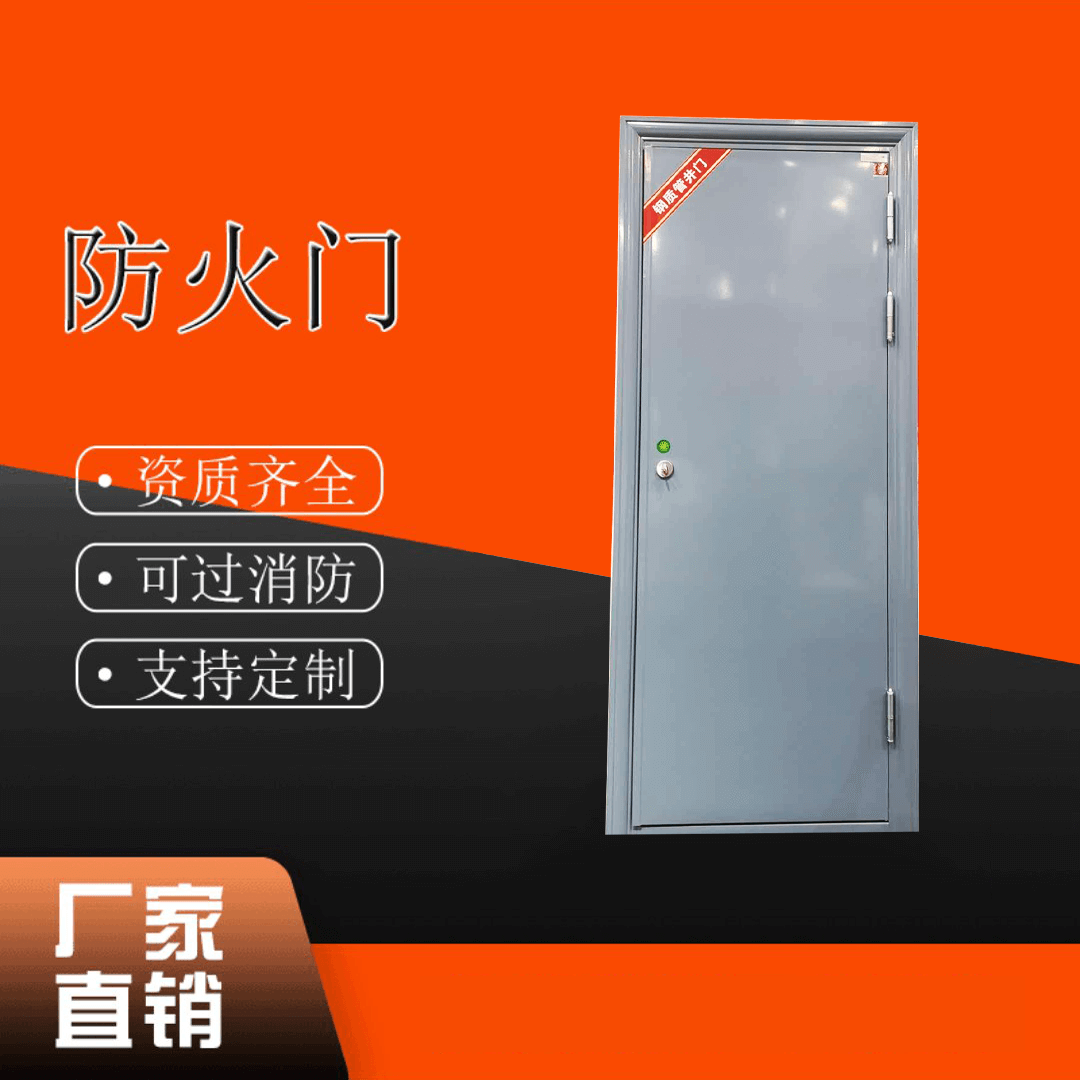 钢制防火门具有哪些安全特点？它们能够抵御冲击、破坏和撬开吗？