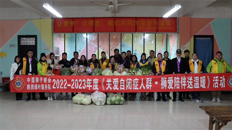 2022年11月30日，新人力集团董事长王洪山先生跟随中国狮子联会陕西绿叶服务队，前往心心特殊儿童发展中心、白鹿亲智中心，看望一群来自星星的孩子！