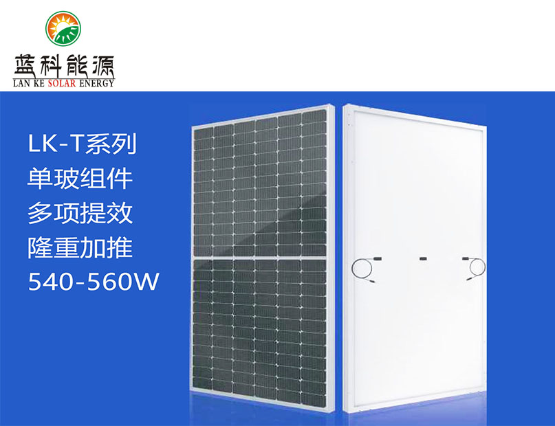 单晶硅单玻组件