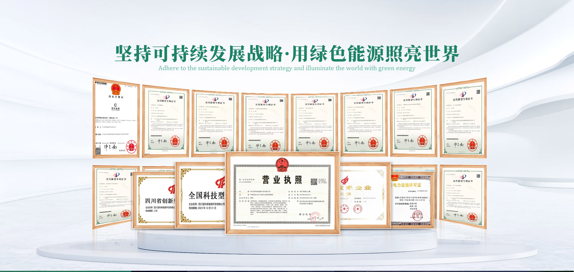 宜宾光伏并网发电