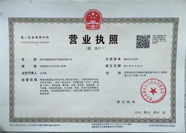 营业执照