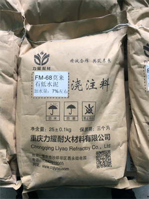 重庆FM-68防爆草来石低水泥浇注料（炉顶专用）