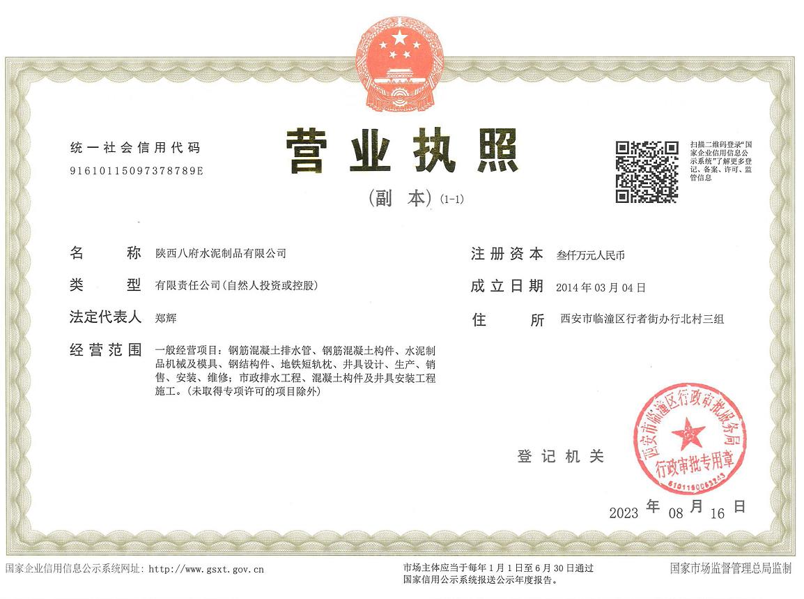 陕西混凝土排水管厂家