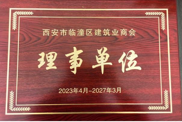 陕西水泥制品厂