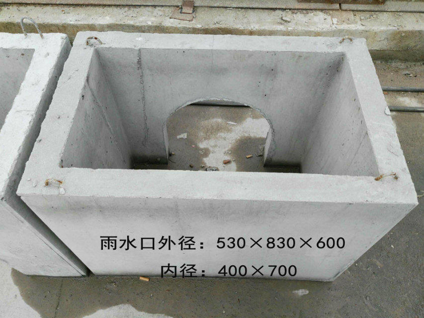 西安雨水口