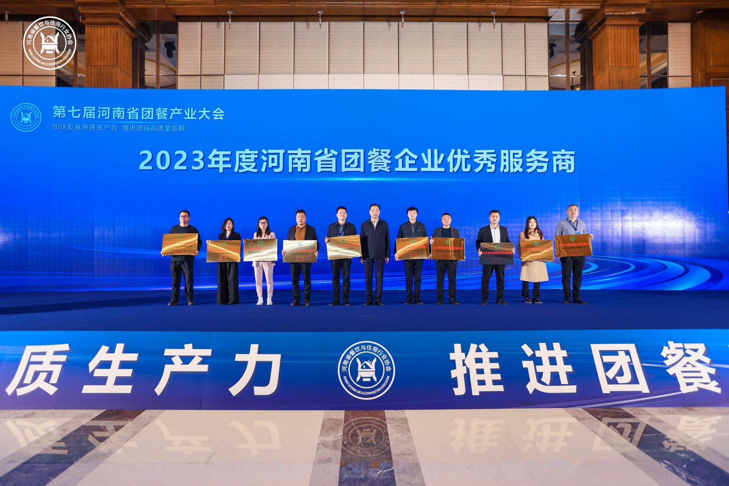 育鲜联荣获“2023年度河南团餐企业..服务商”