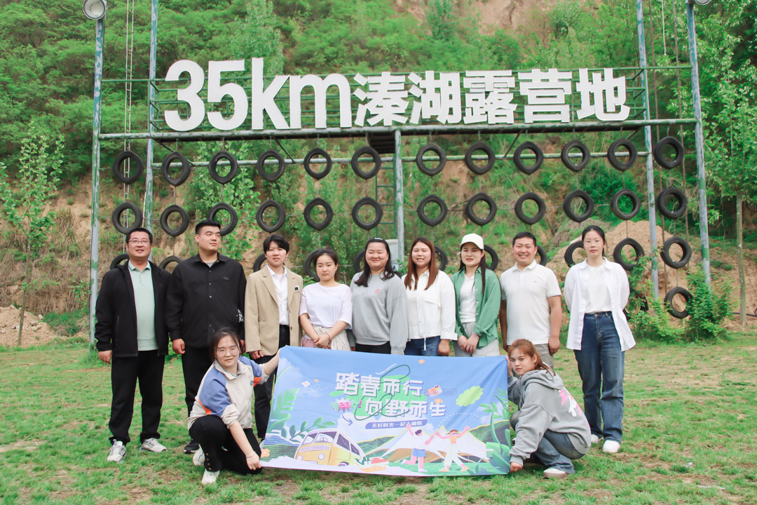 育鲜联·溱湖露营团建活动 | 踏春而行，向野而生圆满举行！