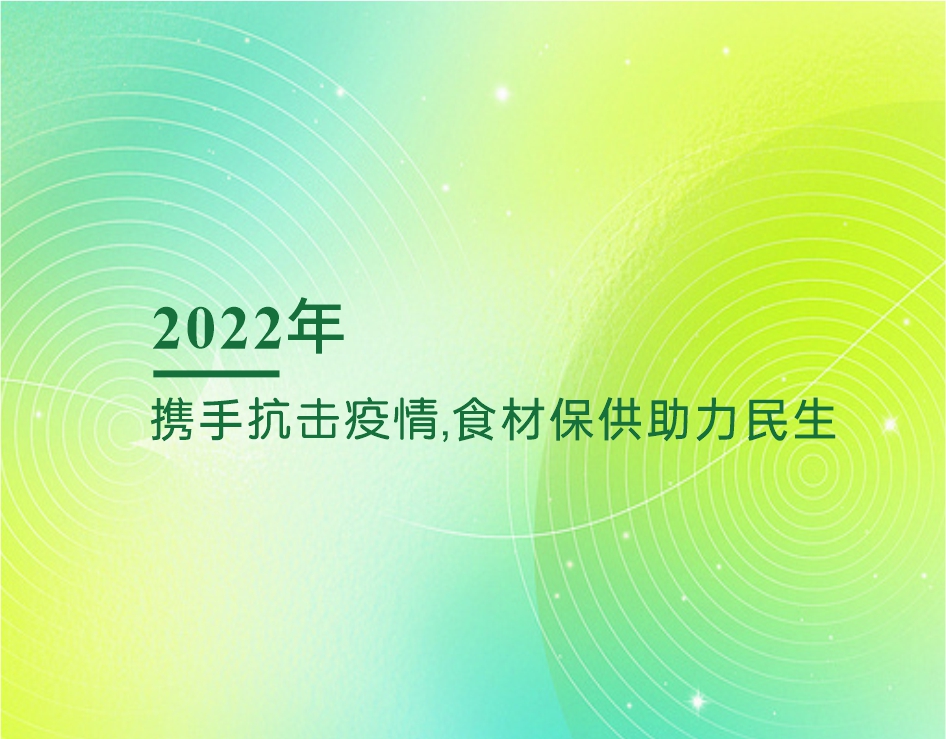 2022