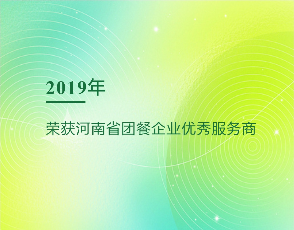 2019
